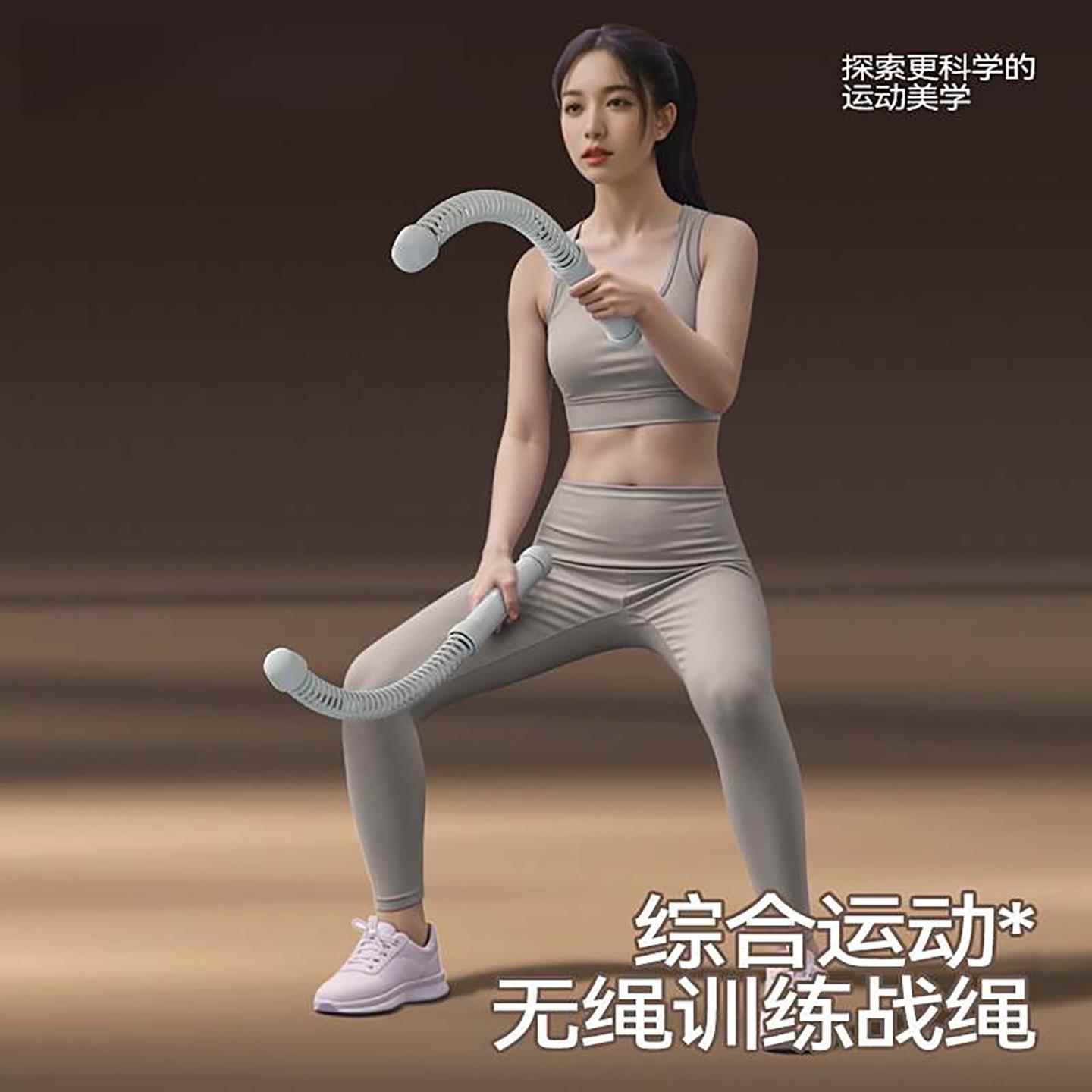 兴知优选无绳战绳体能训练绳健身臂力棒燃脂格斗绳增强力量肌肉绳