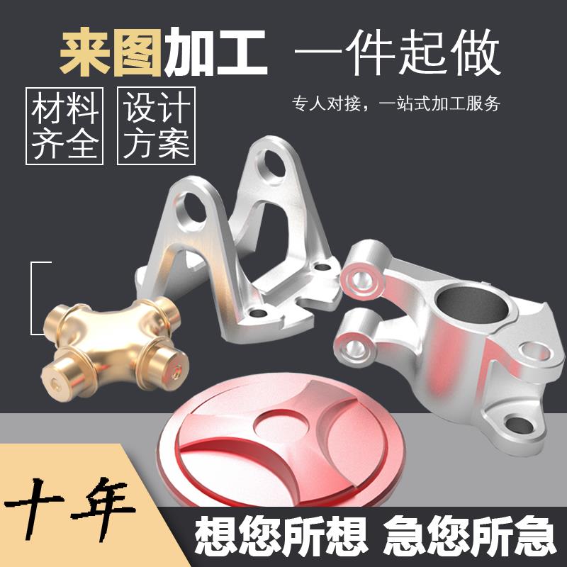 CNC加工铝合金不锈钢黄铜金属零件定制钢件精密加工304车床电脑锣
