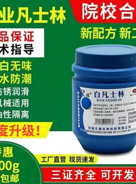 白色凡士林工业用机械五金汽车限位器天窗防锈润滑油模具剂脱模剂