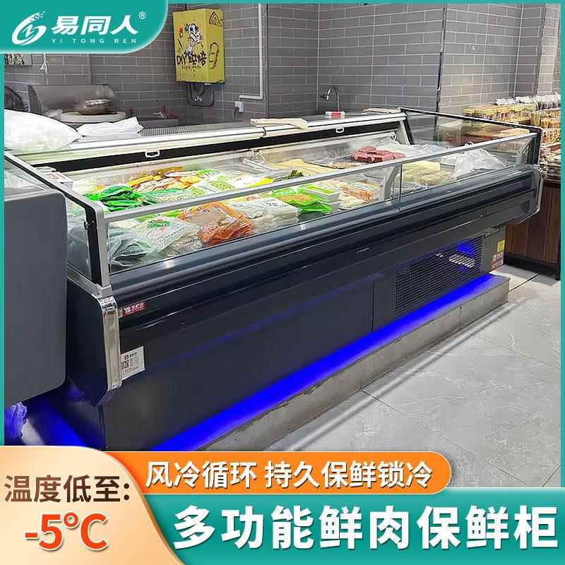 鲜肉柜商用生鲜冰柜猪牛羊肉保鲜柜超市火锅熟食凉卤菜冷藏展示柜