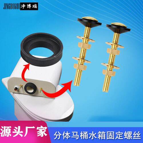 美分体马桶座便器安装螺丝密封胶垫3791 3775 3785通用