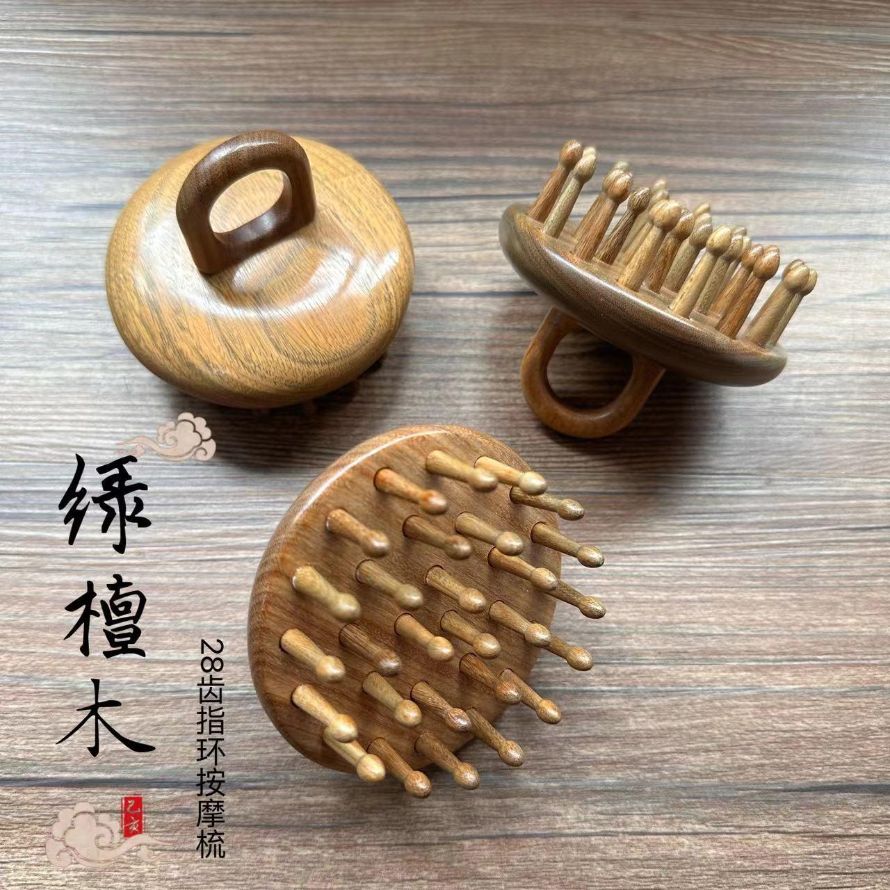 厂家源头厂家绿檀木梳指环按摩梳批发头部经络梳子女圆盘28齿头