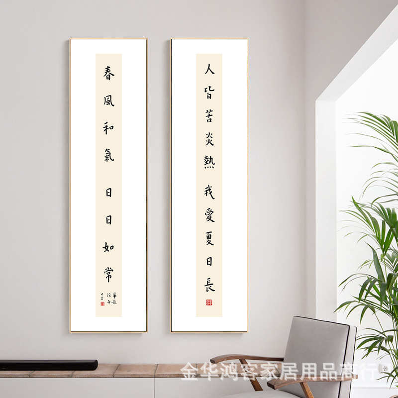 弘一法师新中式书房茶室玄关禅意书法挂画现代日式客餐厅装饰字画