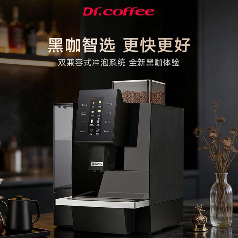 咖博士F09 商用全自动咖啡机变频萃取现磨大容量意式浓缩黑咖醇香图片