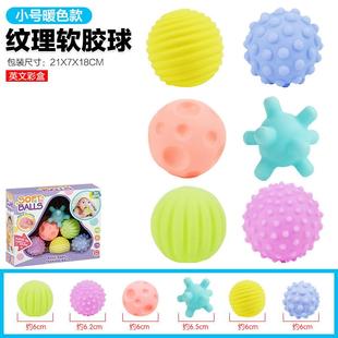 婴儿抚触球可啃咬按摩触觉感知触感统手抓球宝宝抓握训练球类玩具