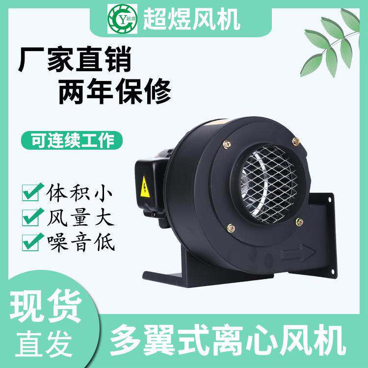 超煜厂家直供吸风风机排污尘风机心多翼离风机XYO低噪音轴流风式