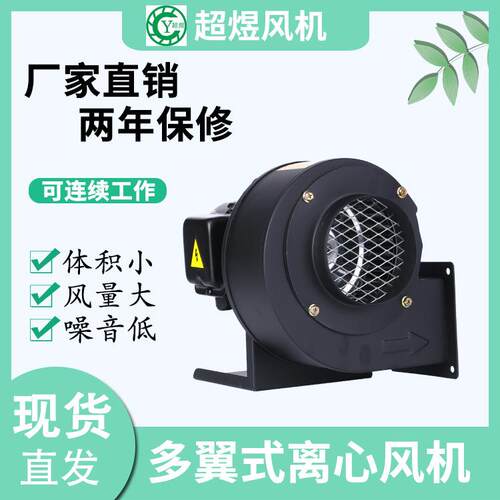 超煜厂家直供吸风风机排污尘风机心多翼离风机XYO低噪音轴流风式