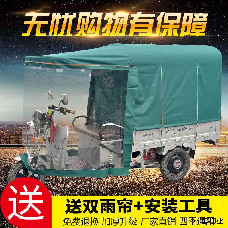 电动三轮车车棚雨篷遮阳篷车蓬布加厚折叠防水帆布电瓶车雨棚车篷
