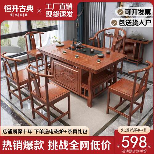 实木茶桌椅组合一桌五椅家用功夫茶台烧水壶一体新中式办公室茶几