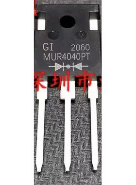 MUR4040PT TO-247 快恢复二极管 40A 400V 质量保证 全新进口原装