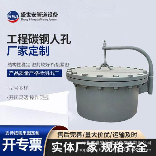 标准碳钢水平吊盖常压人孔门旋柄回转盖检修压力法兰方形人孔