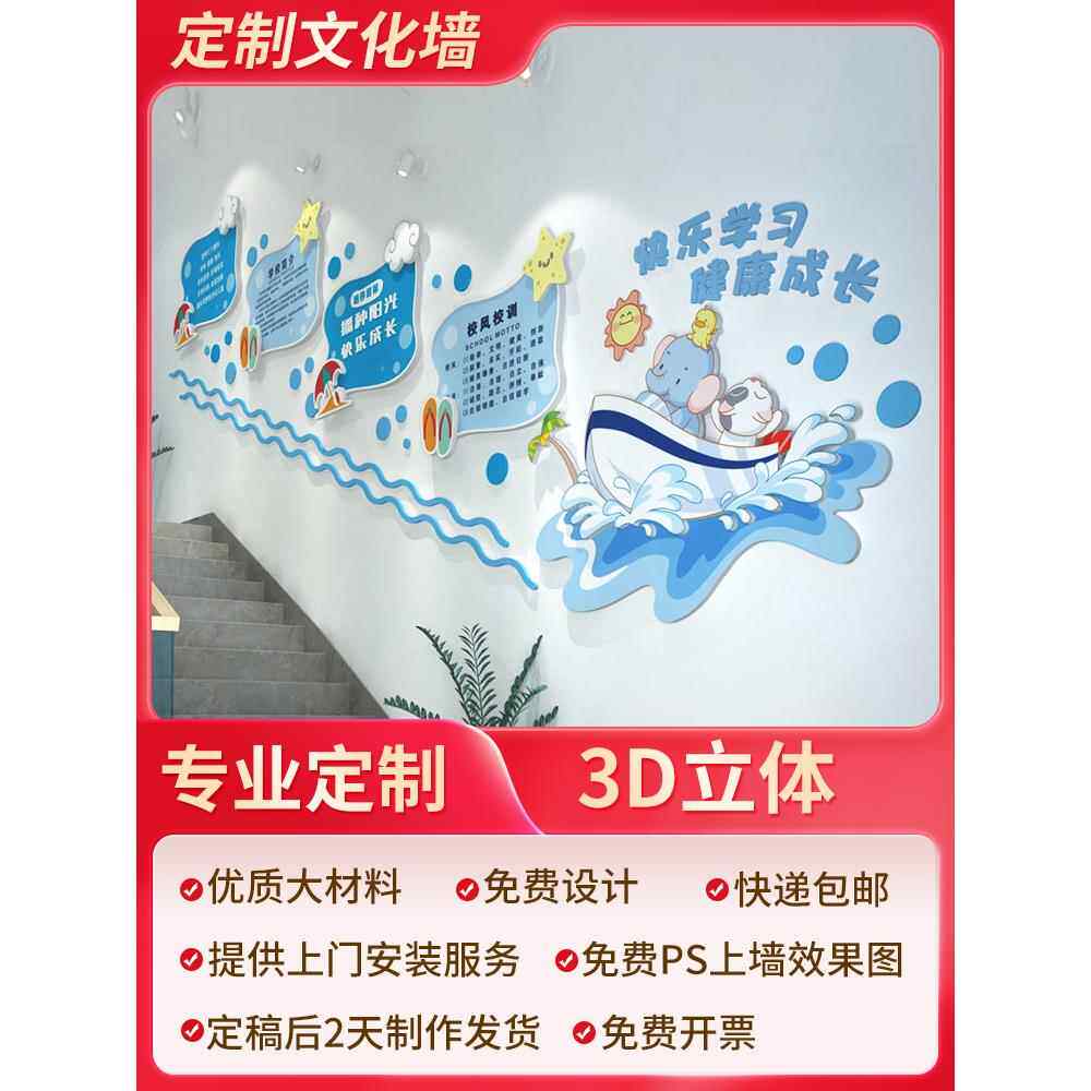 幼儿园文化墙定制设计学校培训班亚克力创意装饰3d立体展示背景墙