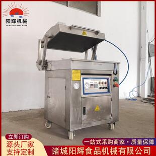 供应生鲜贴体包装机全自动海参贴体包装机猪肉贴体真空包装机