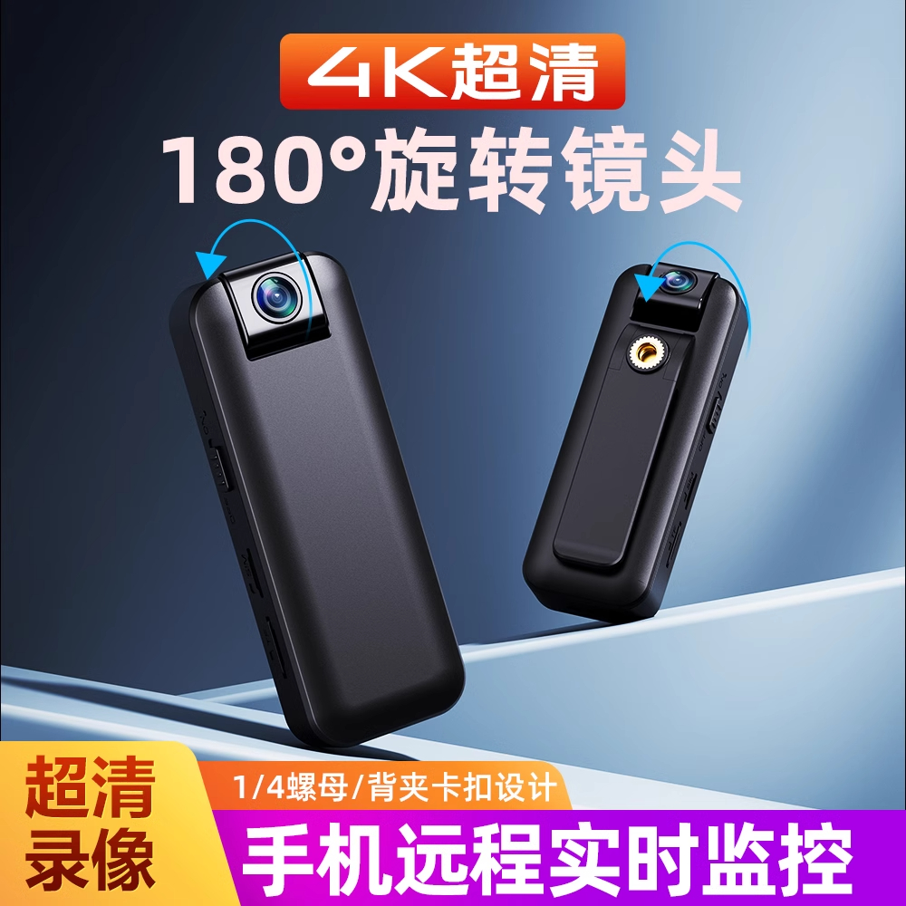 新款4g执法记录仪运动相机拍照手机远程录像录音车载监控摄像头