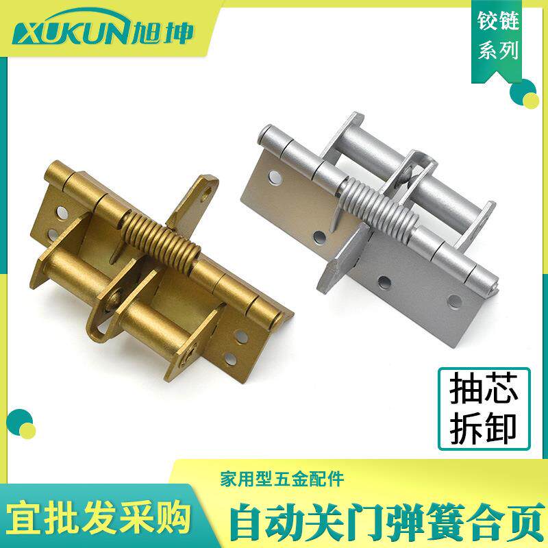 弹簧定位多功能合页家用闭门器可拆卸铝合金纱门自动关闭回弹铰链