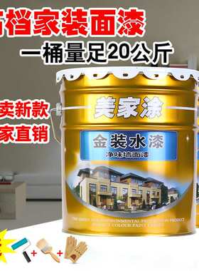 粤港牌乳胶漆内墙漆墙面涂料净味环保室内装修白色自刷遮盖油漆防