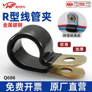 电线固定夹金属R型线夹配线固定纽夹电缆线卡扣固定夹线扣U型卡箍