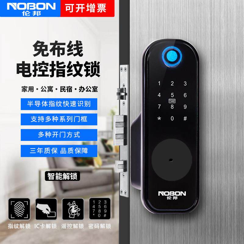无线 线指纹智能锁外装电控防盗门ic老式牛头公寓刷卡密码铁门家