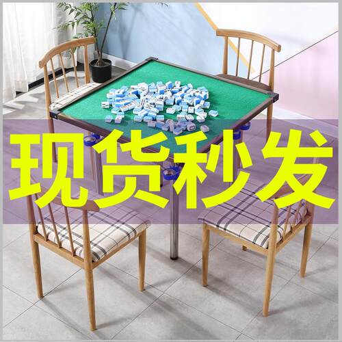 麻将桌家用折叠简易手搓宿舍麻将桌棋牌桌两用小型可携式手动麻雀