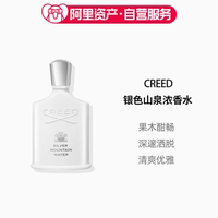 CREED/克雷德信仰银色山泉男士香水30ml/50ml/100ml柑橘香礼物
