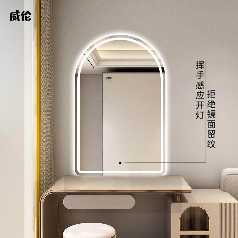 卧室梳妆台镜子化妆镜led带灯挂墙拱形智能镜壁挂式异形感应妆镜