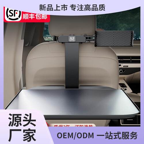 【折扣价】车载小桌板车用可折叠桌子车上饭桌车内后座吃饭支架汽