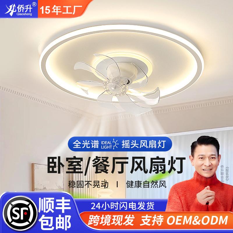 智能风扇灯客厅餐厅主卧室灯奶油风吸顶灯吊灯风扇灯一体中山灯具