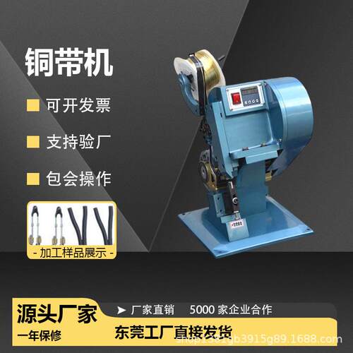 小型耳机线材电线电动铜带机桌面台式铆接机接线机铜带机