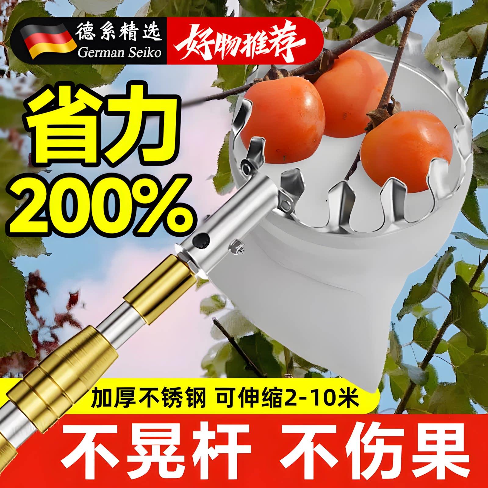 德国摘柿子专用神器伸缩杆摘果器10米多功能高空采摘果子枇杷芒果