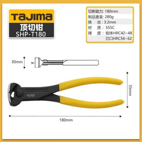 日本TAJIMA田岛顶切钳SHP-T150 180 200 R250扎带钳胡桃钳铁丝钳