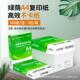 整箱装 绿荫A4纸70g80g复印纸a4打印纸白纸专用打印机加厚装