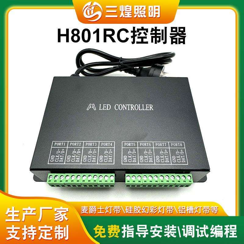 连接脱机联机主控八个输出端口8192点H801RC麦爵士LED控制系统