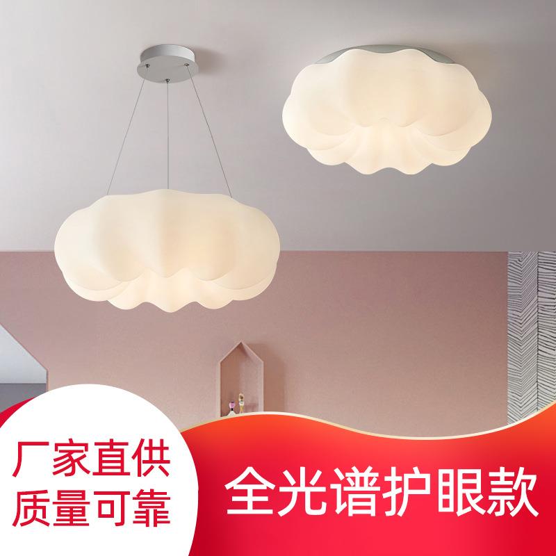 全光谱儿童房灯南瓜吊灯服装店创意吸顶灯卧室灯云朵灯具护眼