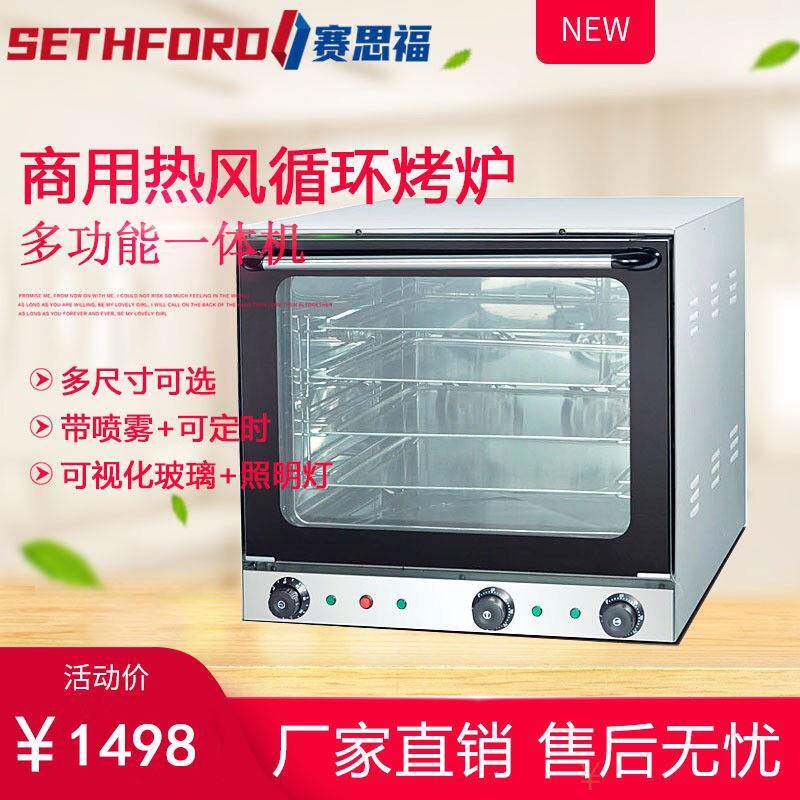 4A四层电烤箱带喷雾双热风循环披萨蛋挞电烤炉烤奥尔良鸡翅电焗炉