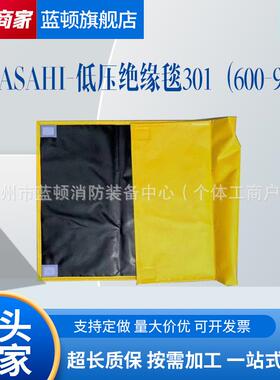 301低压树脂绝缘毯AS301高压绝缘毯带电作业EVA绝缘毯垫黄色树脂