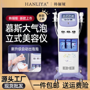 小气泡美容仪脸部清洁去黑头皮肤管理综合仪氢氧小气泡补水注氧仪