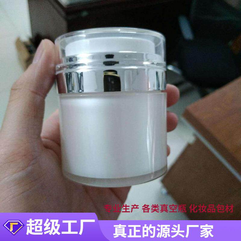 现货亚克力膏霜瓶50ML50g按压式真空瓶化妆品瓶分装瓶真空按压瓶