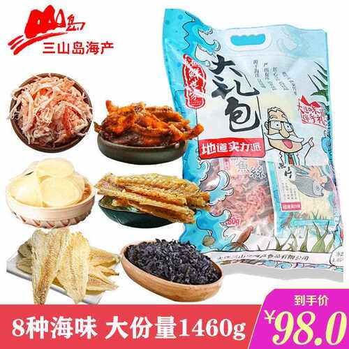 大连海鲜大礼包即食零食干货鱿鱼丝烤鱼片海带紫菜干特产