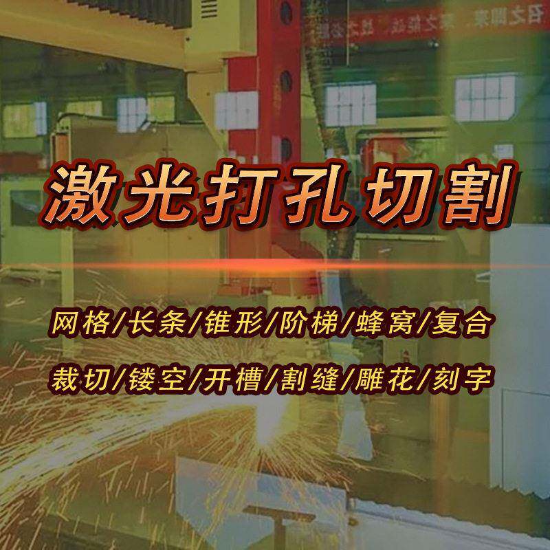 光伏压花玻璃板激光打孔机 2-6mm玻璃激光钻孔机设备厂家免费打样