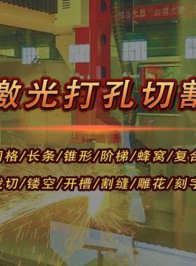 光伏压花玻璃板激光打孔机 2-6mm玻璃激光钻孔机设备厂家免费打样