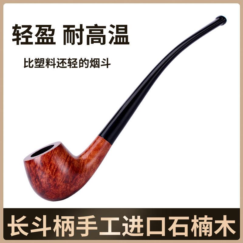 进口石楠木烟斗男士手工实木弯式烟丝斗老式旱烟袋过滤烟具小号斗