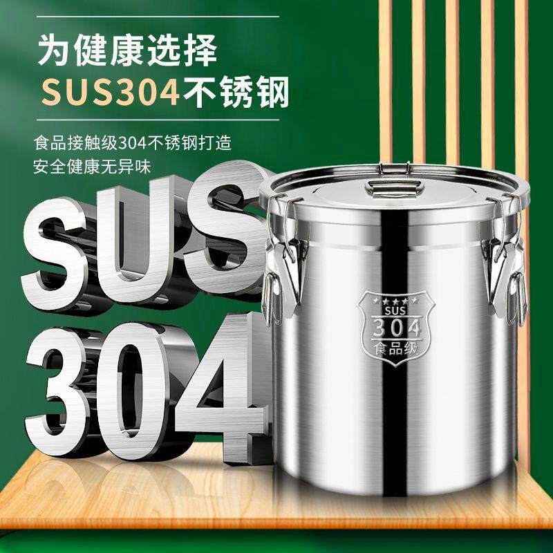 不锈钢密封桶304加厚多用桶菜油桶汤桶米桶酿酒桶汤锅家用防溢