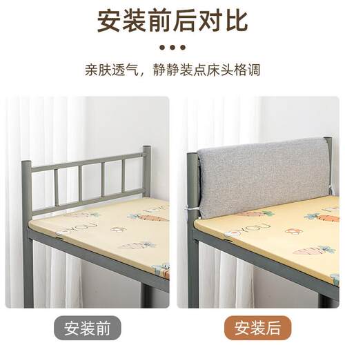 大学宿舍寝室上下铺专用替代铁床头假床头靠背靠垫简易全包型挡板