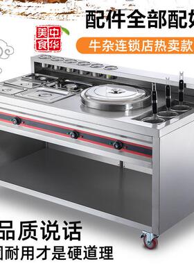 电热牛杂车商用摆摊网红港式燃气喷泉牛杂小吃车麻辣烫煮面炉推车