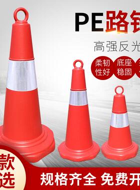 塑料路286锥料示锥提警环红色锥桶停车反光圆锥路隔道塑离锥雪糕