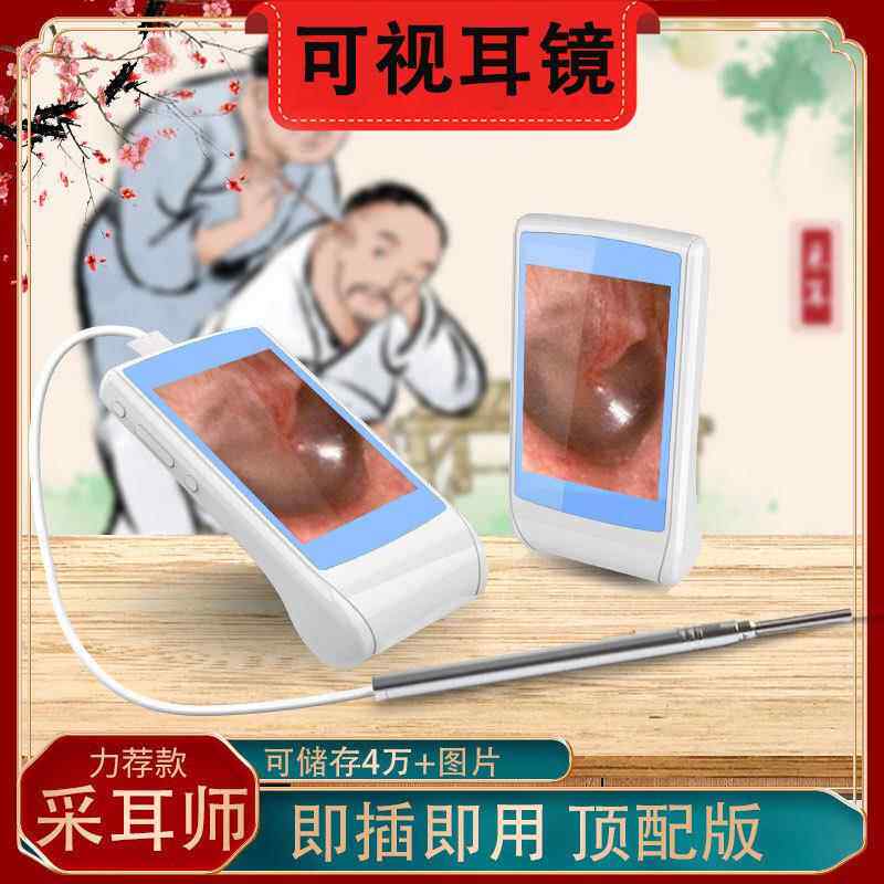 专业高清3寸可视采耳仪器3.9带屏可视耳镜掏挖耳勺可视耳勺M6 Pro