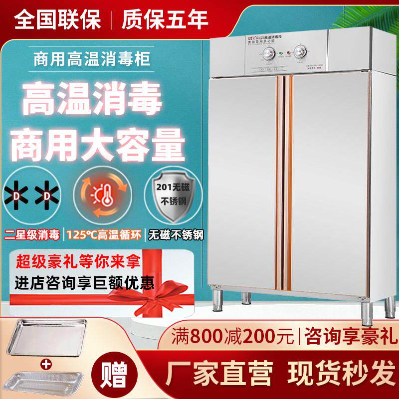 高温消毒柜商用热风循环餐饮饭店学校食堂立式双门大容量消毒碗盘