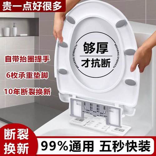 马桶盖家用通用加厚坐便器盖板老式马桶圈U型V型座便坐圈盖子配件
