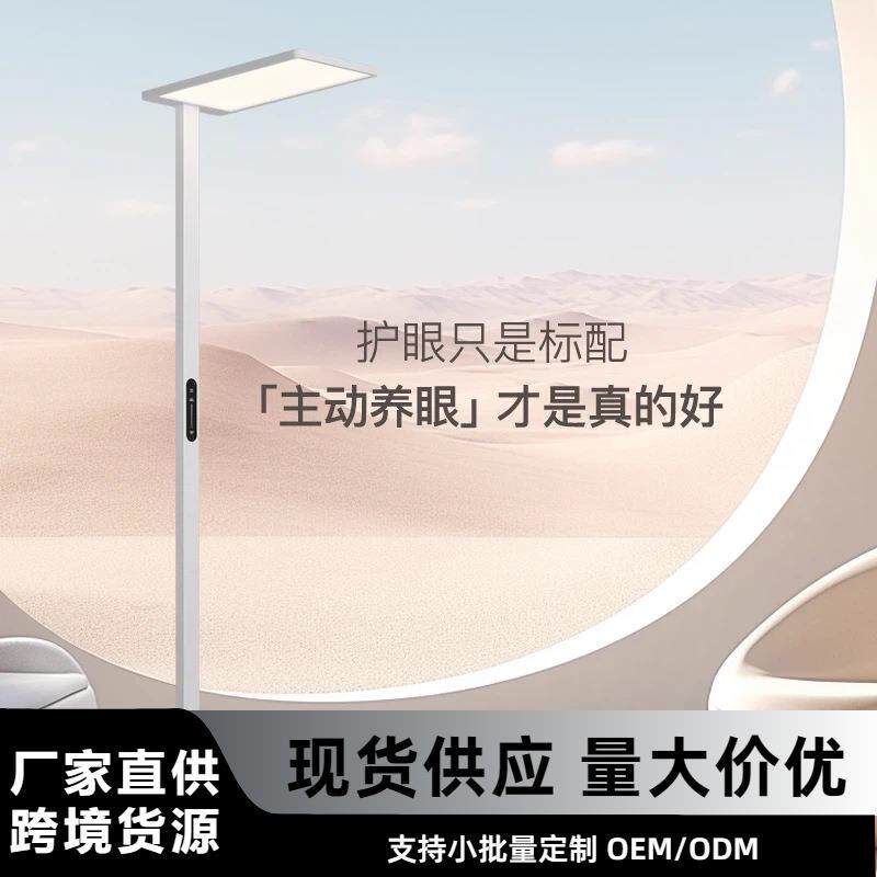 护眼落地灯儿童防近视学习专用书桌阅读全光谱客厅钢琴立式大路灯