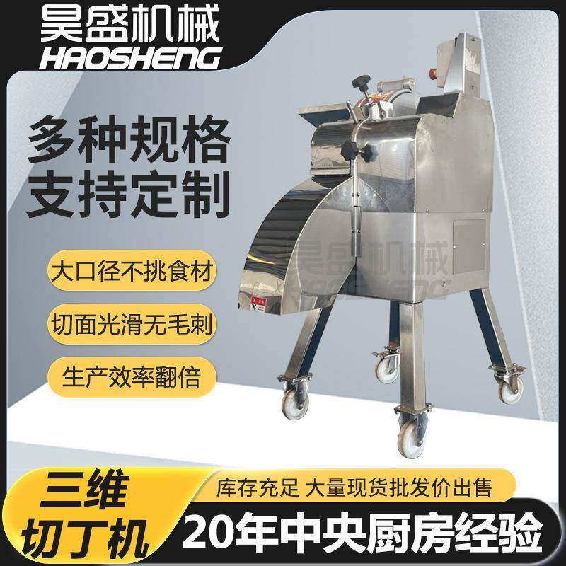 鲜笋小型切丁设备腌制笋小型切丁机器中三维球茎类果蔬切丁机